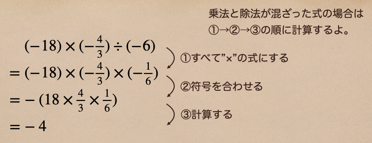 中学数学の基礎 乗法 除法 中学数学の基礎を学ぶ